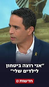 אלמוג בוקר חזר עם ילדיו לביתו בזיקים, לראשונה מאז תחילת המלחמה: "הילדים שלי  התחננו ללכת לראות את הבית. כשנכנסו לקיבוץ בפעם הראשונה אחרי 4 חודשים הבן  שלי אמר לי 'אבא זה הבית'. למרות שכיף להיות שם אני ...