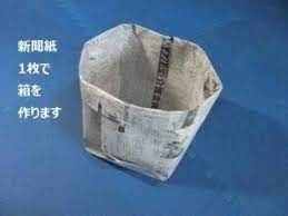 新聞紙2枚で作るゴミ箱no 2 1 youtube ゴミ箱 ペーパーバスケット 新聞紙