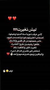 pin by دلوعهہ مـآمـتهہ آ on همسات funny arabic quotes love smile quotes islamic love quotes