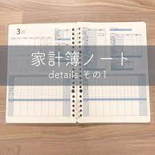 ボード 家計 簿 のピン