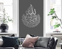 Black And Silver Islamic Wall Art Metal Surah Al Ikhlas Islamic Wall Art Islamic Art Arabic Etsy In 2020 Islamic Art Islamic Wall Art Wall Art