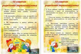 Родители должны привить ребенку 3 главных качества: Sovety I Rekomendacii Roditelyam Guo Upk Miloslavichskij Detskij Sad Srednyaya Shkola Klimovichskogo Rajona