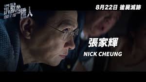 荷里活動作導演雷尼哈林最新力作