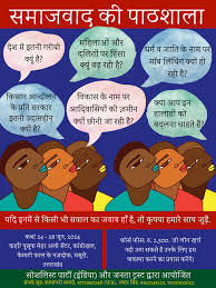 Socialist Party (India)