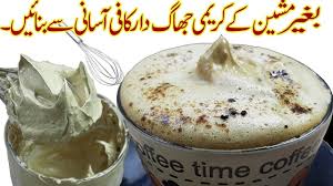 Coffee Recipe Without Machineiمشین کےبغیرکریمی جھاگ دارکافیi Creamy Hot Coffee No Using Machine I Co Yo Coffee Recipes Coffee Recipes Hot Cold Coffee Recipes