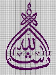 The patterns were based on the same picture. 67 Islamic Calligraphy Cross Stitch Ideas Cross Stitch Stitch Cross Stitch Patterns