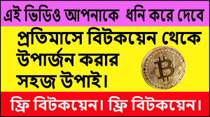 Generally, this is done with software that simulates human web surfing to collect specified bits of information from different websites. What Is Bitcoin How To Mine Bitcoin Bitcoin In Bangla Tutorial 2017 Youtube