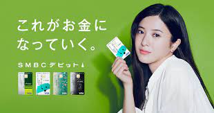 三井住友銀行のデビットカード smbcデビット 登場 世界中のvisa加盟店で利用できるほかおトクなキャッシュバックや便利な専用アプリなど多彩な魅力をご紹介 cmや紹介ムービーもご覧いただけます ムービー アプリ デザイン 参考