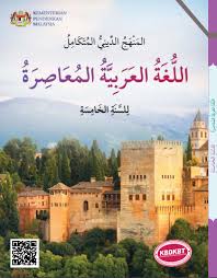 For more information and source, see on this link : Buku Teks Digital Al Lughah Al Arabiah Al Muasirah Tingkatan 5 Gurubesar My