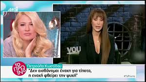 Ηθικό του ανδρικού πληθυσμού και έφτασε η ώρα να θυμηθούμε τις ωραιότερες φωτογραφίες της! Pws Einai Shmera H Petroyla Kwstidoy