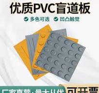 30cm盲道砖 PVC橡胶板防滑砖盲人指路砖黄灰色路面贴块 橡胶垫