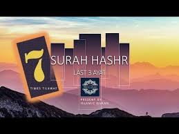 Surah Hashr Last 3 Ayat 7 Times Reach 70000 Angels Pray Best Qirat Youtube Quran Recitation Miracles Of Islam Quran Tilawat