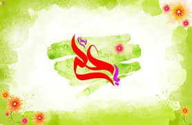 Image result for ‫امام علی‬‎