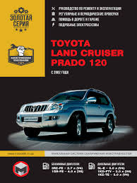 Pribory I Organy Upravleniya Toyota Land Cruiser Prado 120 Izdatelstvo Monolit