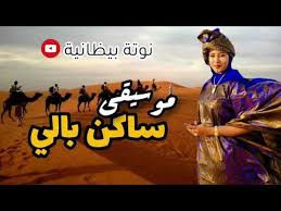 اغاني شاوية 2020 اغاني تحميل. Ø§ØºÙ†ÙŠØ© Ù†Ø§ÙŠÙ„ÙŠ Ù‚ØµØ¨Ø© ÙˆØ¨Ù†Ø¯ÙŠØ±
