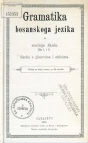 اللغة البوسنية المعرفة