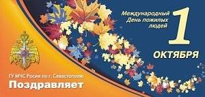 Праздник день работников пожарной охраны украины. Pozdravlenie Sergeya Klimenko Veteranam Pozharnoj Ohrany Sevastopolya S Dnem Pozhilogo Cheloveka Krymskij Sajt