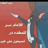 صور بدون كلام للتعبير بها عن ما نريد قوله بدون نطق حرف ولا كتابة كلمة واحدة فقط عن طريق الصورة نوصل. 1