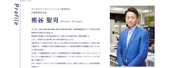 社長 プロフィール