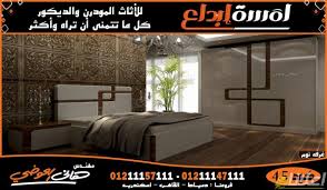 ميادة قمر الدين عاد ان شاء الله بت. ØµÙˆØ± ØºØ±Ù Ù†ÙˆÙ… Ù…ÙˆØ¯Ø±Ù† 2020 Ø§Ø­Ø¯Ø« Ø§Ø«Ø§Ø« Ù…Ù†Ø²Ù„ÙŠ Ù…ÙˆØ¯Ø±Ù† Ø§Ù„Ø¹ÙˆØ¶ÙŠ Ù„Ù„Ø£Ø«Ø§Ø« Ø§Ù„Ù…ÙˆØ¯Ø±Ù† ÙÙŠ Ø¯Ù…ÙŠØ§Ø· Ø§Ù„Ø¬Ø¯ÙŠØ¯Ù‡ Ø¯Ù…ÙŠØ§Ø· Ù…ØµØ± 11906