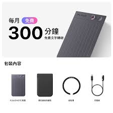 PLAUD Note ChatGPT AI 智能錄音筆｜一鍵錄音｜專為會議與通話打造