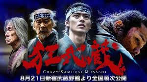 Crazy Samurai Musashi Lands An August Release And A New Poster With Kento Yamazaki Film Combat Syndicate Miyamoto musashi / book of five rings quotes. crazy samurai musashi lands an august