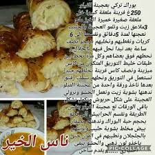 Pin By Noura On Oum Walid Food Receipes Food Food And Drink