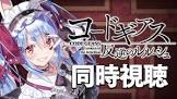 兎田ぺこら