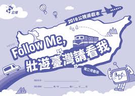 公視人生劇展 | 優質戲劇館 | 公共電視教育影音公播網. å…¬å…±é›»è¦–æ•™è‚²è³‡æºç¶² 2019å…¬è¦–éŠæˆ²æœ¬ä¸»é¡Œæ•™å­¸å€