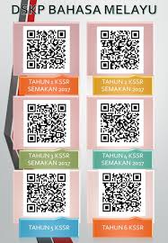 Dskp tahun 2 bahasa melayu. Qr Code Dskp 2020 Semua Matapelajaran Sekolah Rendah Layanlah Berita Terkini Tips Berguna Maklumat