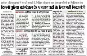 Delhi Police Constable Syllabus 2021 Exam Pattern In Hindi Pdf Download Indian newspapers for information on local issues, politics, events, celebrations, people and business. delhi police constable syllabus 2021