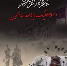 Check spelling or type a new query. Ali Salman Twitter àªªàª° ÙŠÙˆÙ… Ø¹Ø§Ø´ÙˆØ±Ø§Ø¡ Ø¨Ø·ÙˆÙ„Ø© ÙˆØ¹Ø²Ø© ÙˆÙƒØ±Ø§Ù…Ø© ÙˆØ¹Ø²Ø§Ø¡ Ù„ÙƒÙ„ Ù…Ù† ÙŠÙ‚Ù Ù…Ø¹ Ø³ÙŠØ¯ Ø§Ù„Ø´Ù‡Ø¯Ø§Ø¡ Ø­ÙÙŠØ¯ Ø±Ø³ÙˆÙ„ Ø§Ù„Ù„Ù‡ Øµ Ø§Ù„Ø¥Ù…Ø§Ù… Ø§Ù„Ø­Ø³ÙŠÙ† Ø§Ù„Ø°ÙŠ Ù‚ØªÙ„ Ø¨Ø¯Ù… Ø¨Ø§Ø±Ø¯ ÙˆØ¨Ø·Ø±ÙŠÙ‚Ø© Ø¨Ø´Ø¹Ø© Ù‚ØªÙ„Ø© Ø§Ù„Ø­Ø³ÙŠÙ† Ø±ÙƒØ¨Ù‡Ù… Ø§Ù„Ø¹Ø§Ø± ÙˆØ§Ù„Ø°Ù„ Ù…Ù†