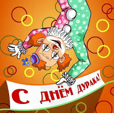 Это не розыгрыш, а опасные шутки. Pranki Na 1 Aprelya Dlya Druzej I Odnoklassnikov Prikoly Dlya Shkoly