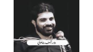 Wisdom of Imam Jafar Sadiq Explained by Allama Asif Raza Alvi