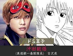 dtv x gintama 吉沢 亮 日本映画 実写