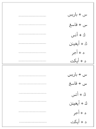 Lembaran kerja jawi (page 1). Lembaran Kerja Jawi Tahun 3