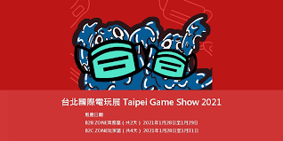 Tgs 2021 å°åŒ—åœ‹éš›é›»çŽ©å±•å°‡æ–¼2021 å¼·å‹¢å›žæ­¸ Xfastest News