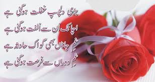 50+] Love Poetry Wallpapers in Urdu on WallpaperSafari