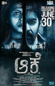Aake 2018 Hindi Dubbed 720p Hdrip 900mb Imdb Ratings 7 4 10 Directed By K M Chaitanya Cast Chiran Kannada Movies Download Kannada Movies Download Movies