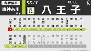 The site owner hides the web page description. E235æŠ•å…¥ æž¶ç©ºlcd Jræ¨ªæµœç·š å„é§…åœè»Š å…«çŽ‹å­ æ±ç¥žå¥ˆå· å…¨é§…ï¾…ï¾ï¾Šï¾žï¾˜ï¾ï½¸ï¾žå¯¾å¿œ Youtube