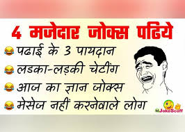 Jokes very funny in hindi. New Latest Santa Banta Funny Jokes In Hindi à¤¸ à¤¨ à¤¤ à¤¬à¤¨ à¤¤ Jokescoff