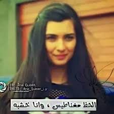 Pin By سمر العرب On صور Arabic Jokes Arabic Funny Jokes