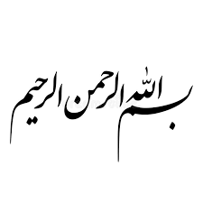 See more ideas about basmala, islamic art, islamic calligraphy. Bismellah Al Rahman Al Rahim Stock Vector Illustration Of Calligraphy Kareem 102140474