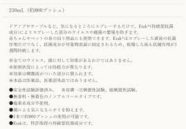 Copyright(c) 爆サイ.com all rights reserved. æ¥½å¤©å¸‚å ´ å…¬å¼ ã‚¤ãƒ¼ã‚¿ãƒƒã‚¯æŠ—èŒåŒ–ã‚¹ãƒ—ãƒ¬ãƒ¼a 250ml é™¤èŒ æŠ—èŒ ã‚¹ãƒ—ãƒ¬ãƒ¼ ã‚¨ãƒ¼ã‚¶ã‚¤ ã‚¨ãƒ¼ã‚¶ã‚¤ãƒ€ã‚¤ãƒ¬ã‚¯ãƒˆã‚·ãƒ§ãƒƒãƒ—