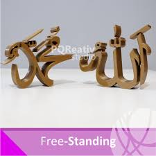 Wall art, typography print, minimalist print this listing is for… tutorial cara menggambar kaligrafi 3d | kaligrafi 3d allah. Kaligrafi 3d Allah Muhammad Dekorasi Hiasan Dinding Meja Warna Emas Shopee Indonesia