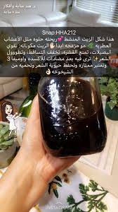 Pin By وهم On د هند عنايه وأفكار Hair Care Recipes Beauty Skin Care Routine Dewy Makeup Look