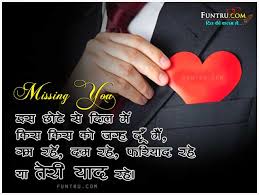 Missing You Status Best Yaad Status New Yaadein Status Best miss you shayari in hindi. hindi shayari whatsapp status hindi sms best wishes