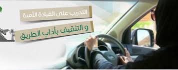 مدرسة تبوك لتعليم قيادة المركبات