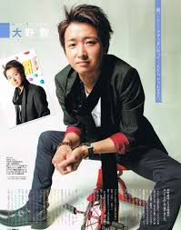 ohno pinky magazine 2010 嵐 智くん 雑誌記事