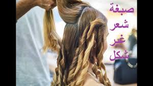 صبغة شعر روووووووووووووووعة youtube